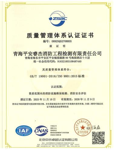 质量管理体系证书