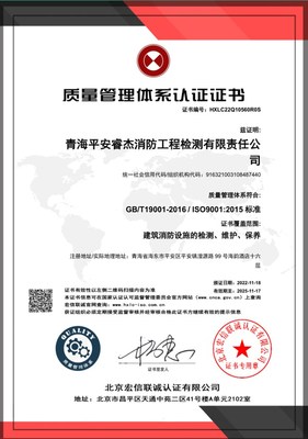 质量管理体系证书