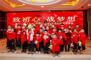 2025年年会