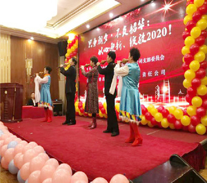 2019年年会