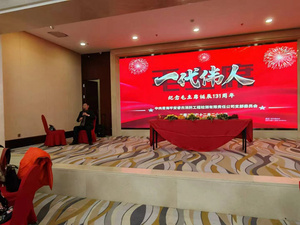 毛主席诞辰