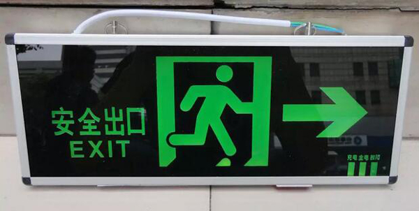 青海消防