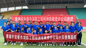 跑步团建活动