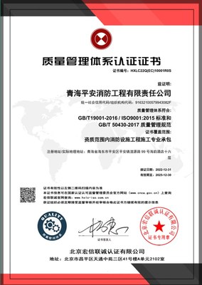 质量管理体系证书