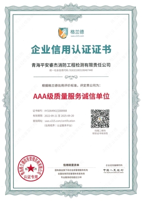 质量服务诚信单位