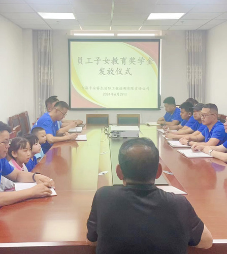 员工子女教育奖学金制度