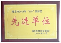 先进单位
