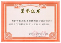 荣誉证书
