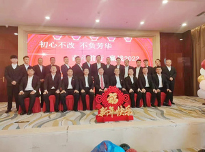 2021年年会
